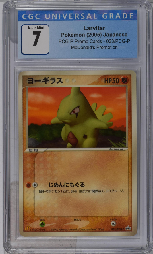 Larvitar Pokémon (2005) Japanese PCG-P Promo Cards - 033/PCG-P McDonald's Promotion - CGC 7