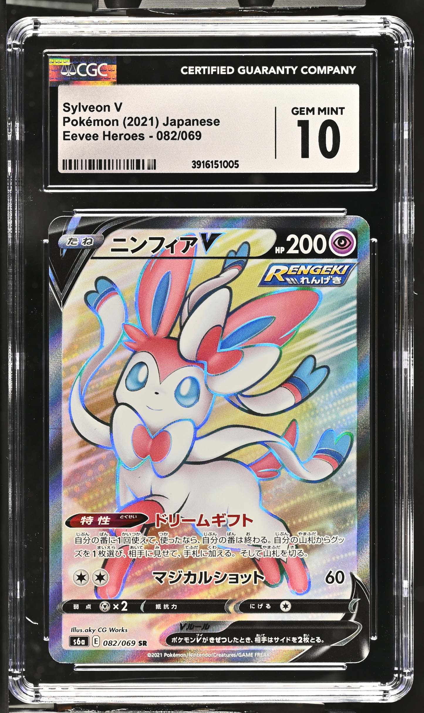 Sylveon V Pokémon (2021) Japanese Eevee Heros - 082/069 - CGC 10