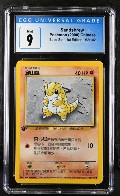 Sandshrew Pokémon (2000) Chinese - CGC 9